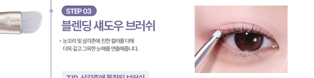 [NEW젤테일] 홀리카홀리카 마이페이브 피스 아이섀도우/젤테일/피스 빔/피스 밤 상세페이지 116